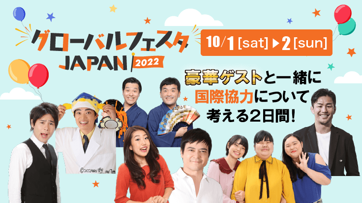GLOBALFESTA JAPAN 2022