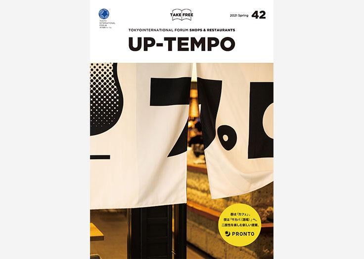 UpTempo (Japanese only)