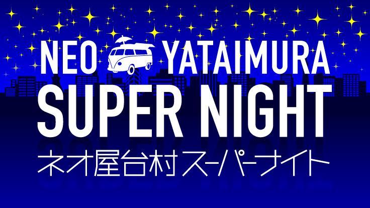 Neo Yataimura Super Night