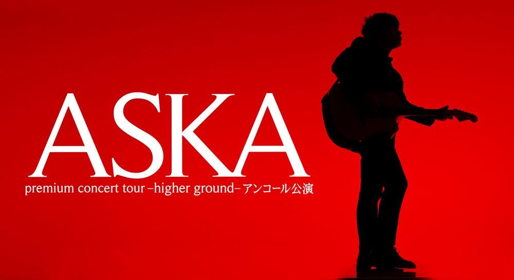 Get The Classics ASKA premium concert tour - higher ground 