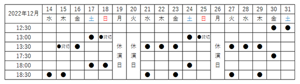 20221214_chicago-calendar.png