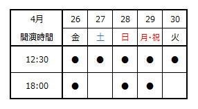 20240426_A3!_schedule.jpg