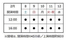 20250208_JCF2025_schedule.jpg
