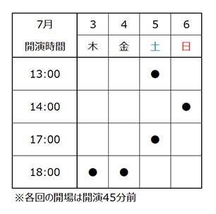 20250703_beethoven_200th_schedule.jpg