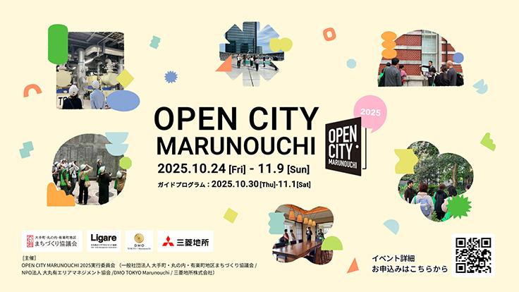 OPEN CITY MARUNOUCHI 2025