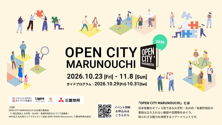 OPEN CITY MARUNOUCHI 2026
