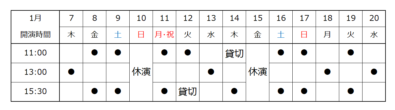 20270107_Monte-Cristo_schedule.png
