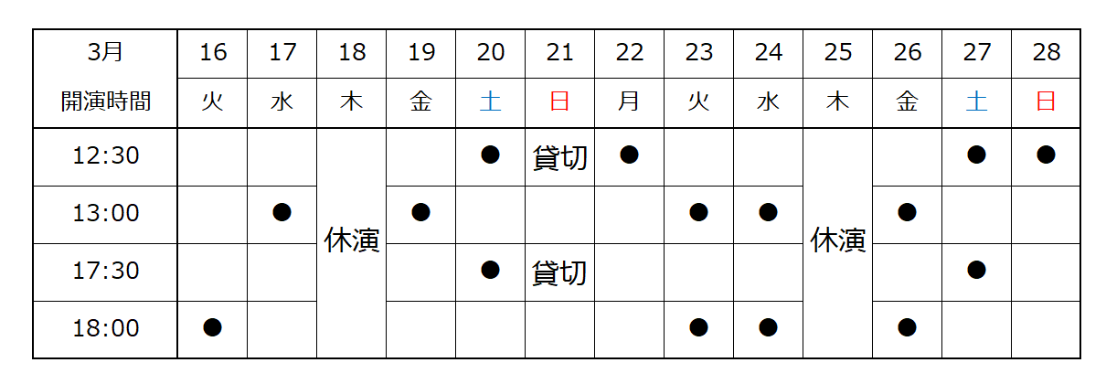 20270316_ST2027_schedule.png
