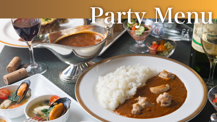 東京国際フォーラム　パーティーメニュー