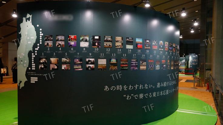 “わ”で奏でる東日本応援コンサート2026 in 東京