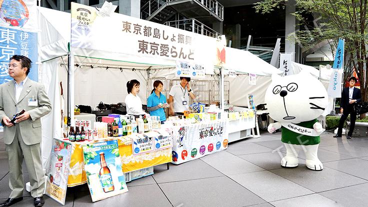 東京味わいフェスタ