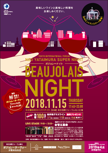 ネオ屋台村スーパーナイトチラシ