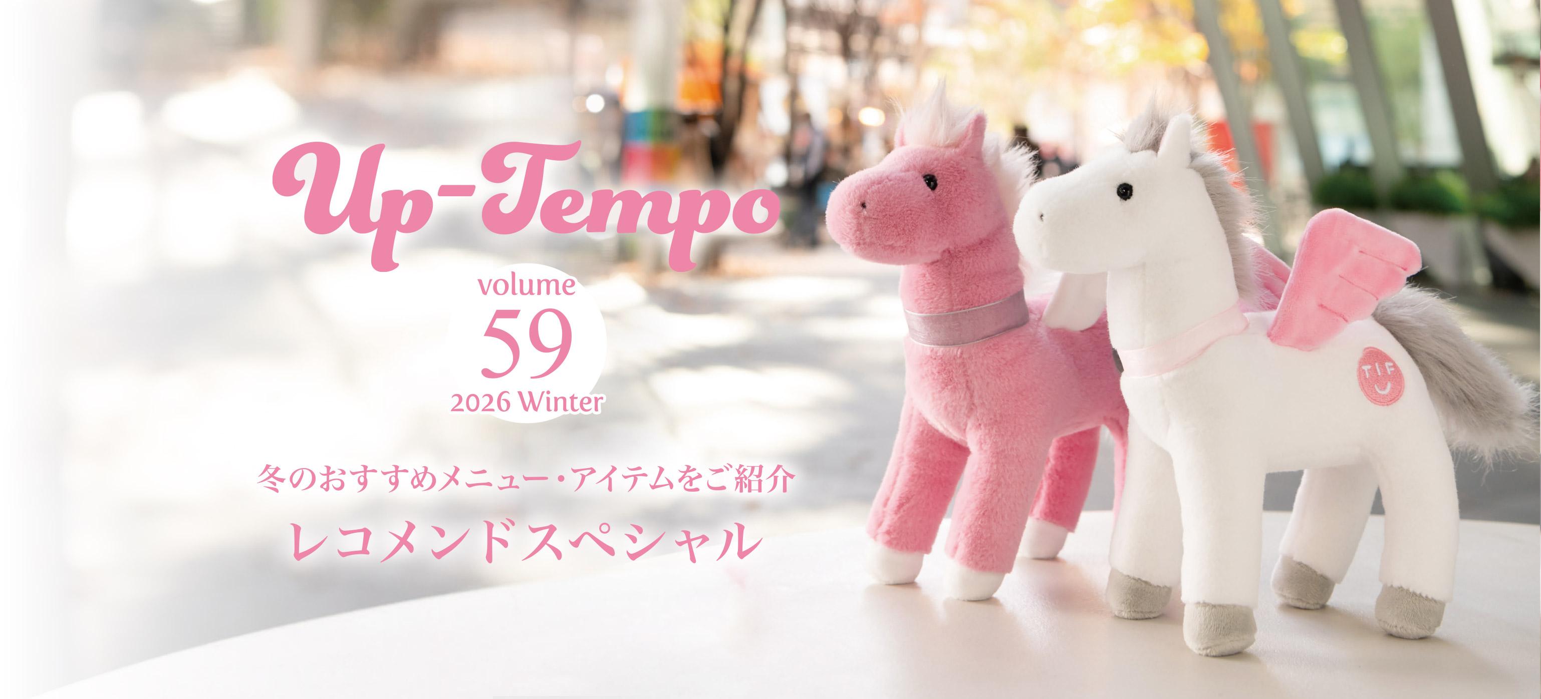 Up-Tempo 2026 Winter 冬のおすすめメニュー・アイテムをご紹介　レコメンドスペシャル