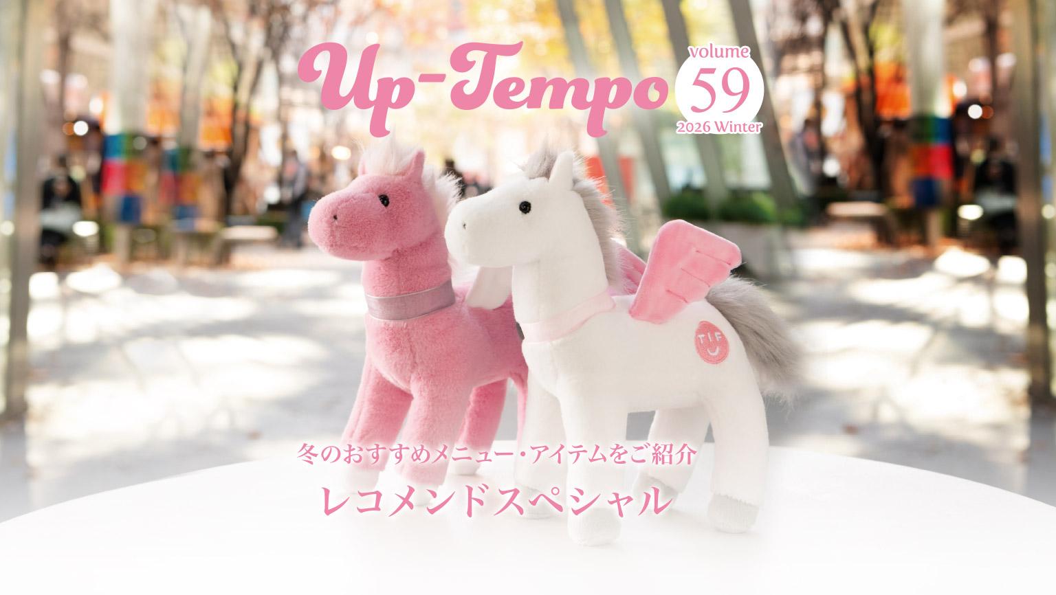 Up-Tempo 2026 Winter 冬のおすすめメニュー・アイテムをご紹介　レコメンドスペシャル