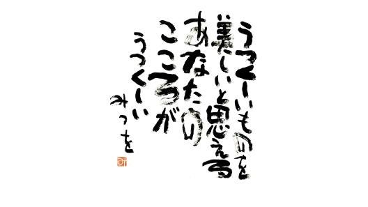 第78回企画展 「うつくしいものを」