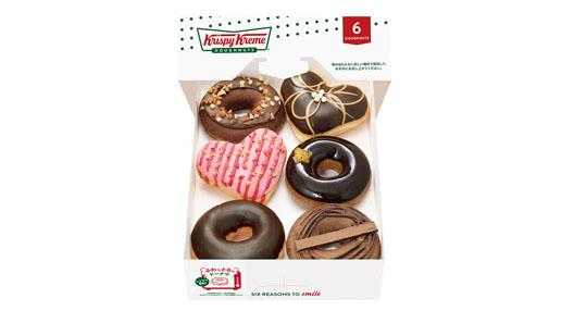 バレンタイン ダズン ハーフ（6個）