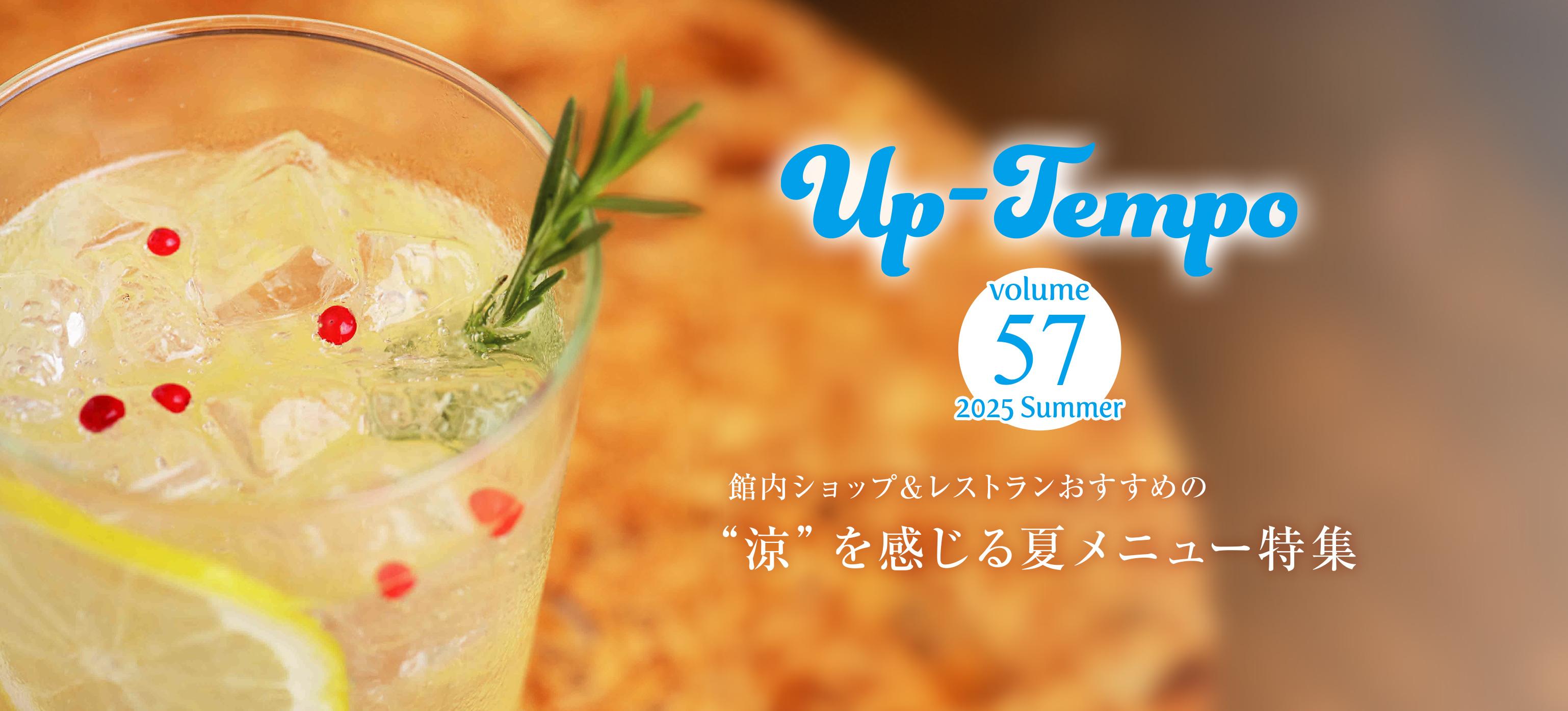 Up-Tempo 2025 Summer 館内ショップ＆レストランおすすめの ❝涼❞を感じる夏メニュー特集